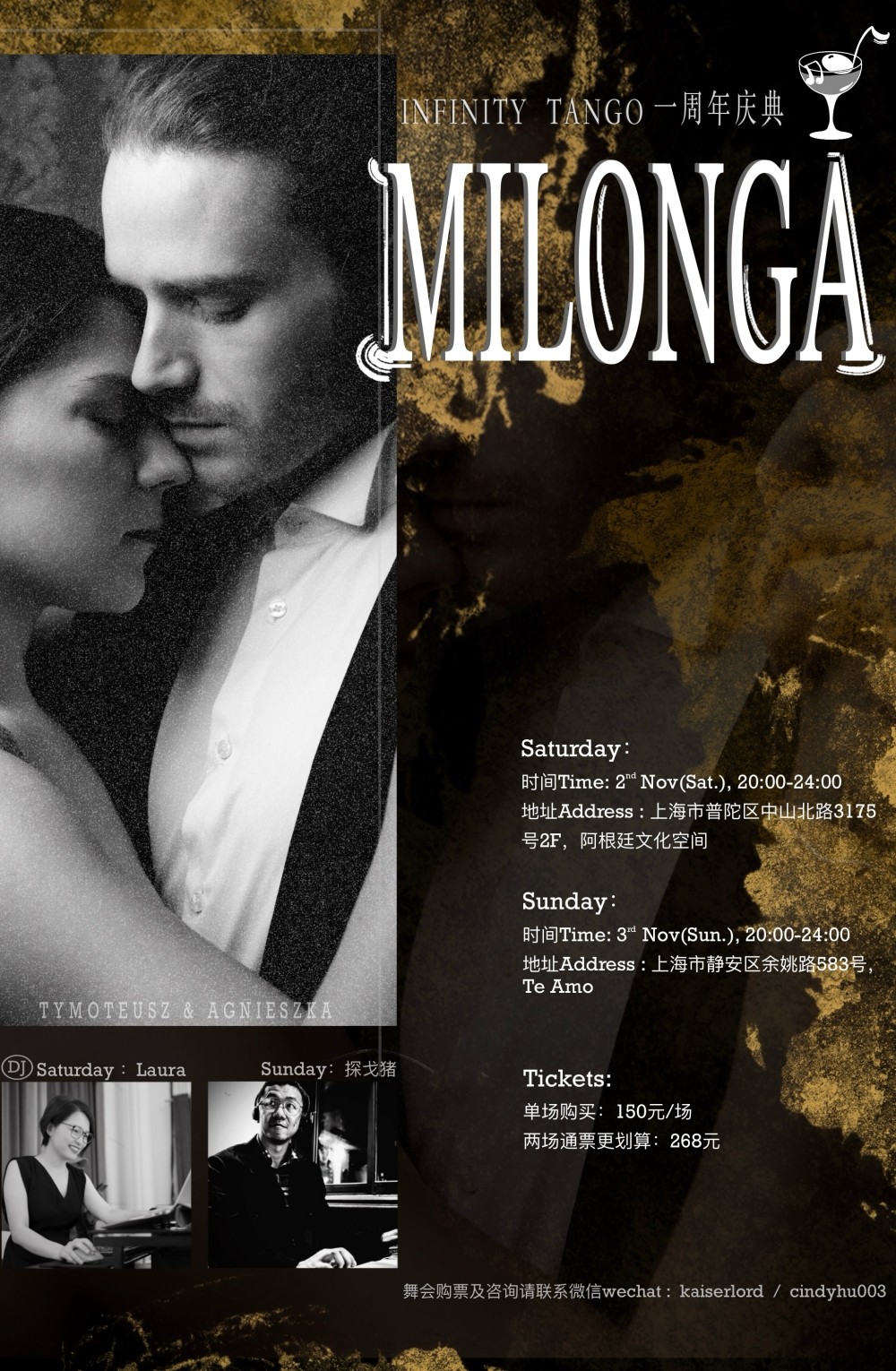 infinity 1周年舞会_副本.jpg