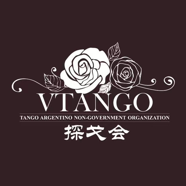 北京跨年大舞会 2026 New Year's Eve Grand Milonga