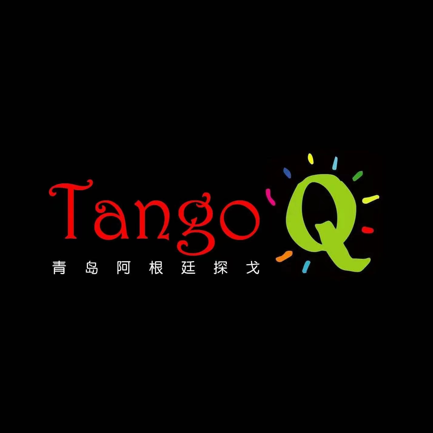 After Milonga @ Tango Q